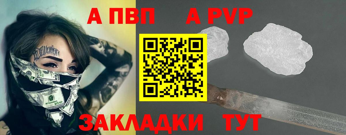 Киселёвск  APVP  Вход с VPN  Alfa_PVP Crystall  Альфа ПВП VHQ  Alpha-PVP VHQ 