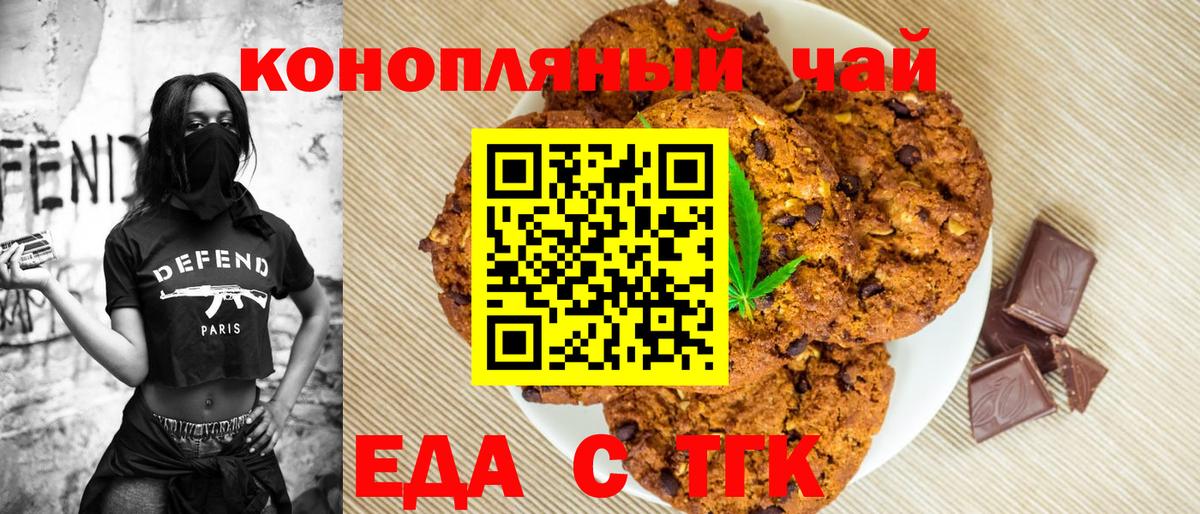 Киселёвск  Еда ТГК конопля  Вход с VPN 