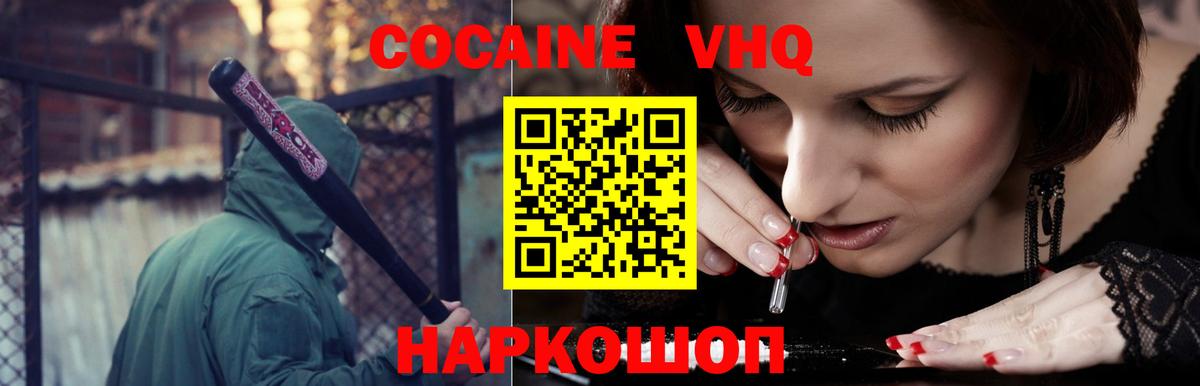 COCAIN 98%  COCAIN Перу  Вход с VPN  Киселёвск 
