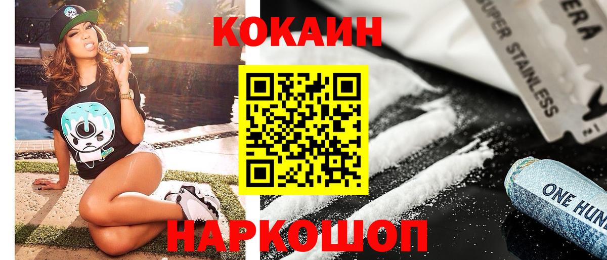 COCAIN Перу Киселёвск