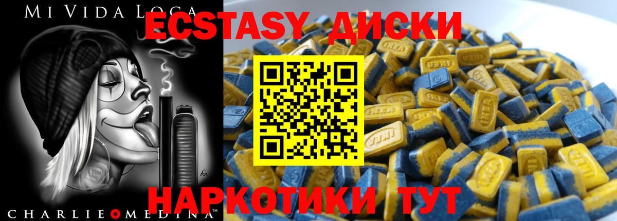 Ecstasy louis Vuitton  Вход с VPN  Ecstasy  кракен зеркало  Ecstasy таблы  Киселёвск 