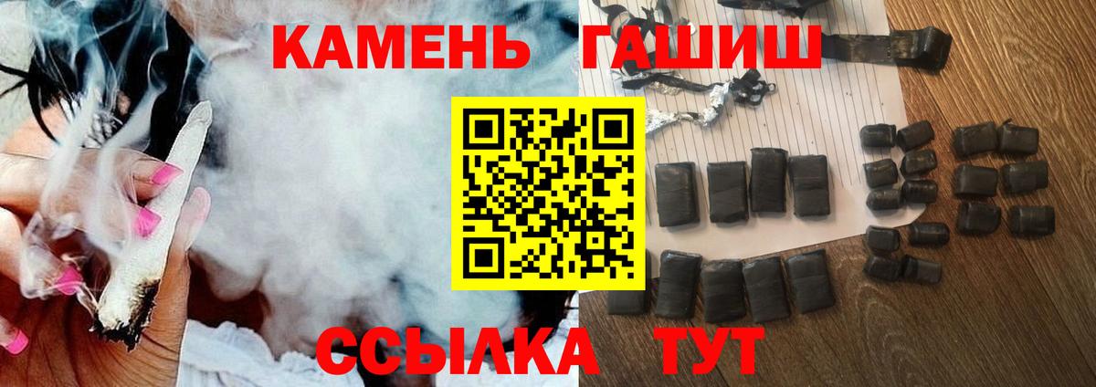 Гашиш убойный  ГАШ Premium  Киселёвск  Вход с VPN 