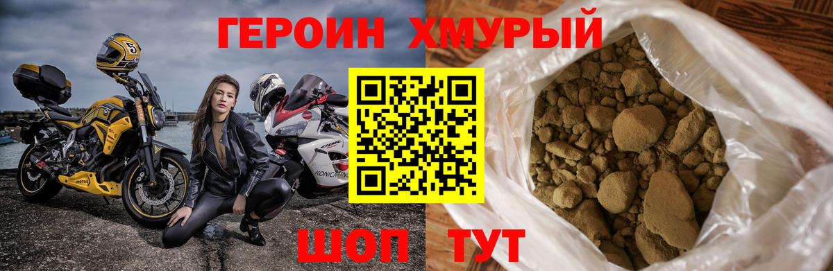 Героин  Вход с VPN  Киселёвск  ГЕРОИН герыч 