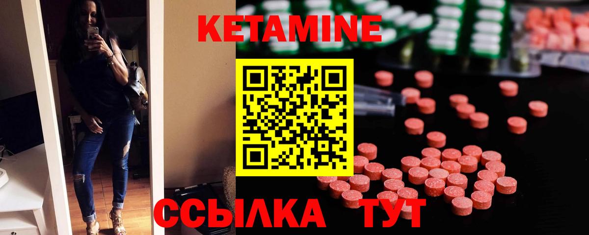 Киселёвск  Кетамин ketamine  Вход с VPN  Кетамин ketamine 