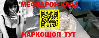 мефедрон VHQ Краснознаменск