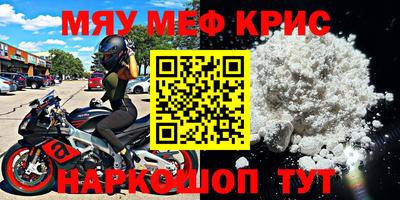 мефедрон VHQ Краснознаменск