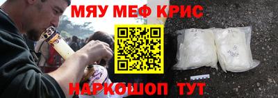 мефедрон VHQ Краснознаменск