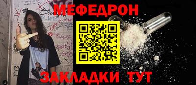 мефедрон VHQ Краснознаменск