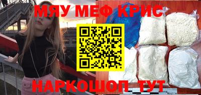 мефедрон VHQ Краснознаменск