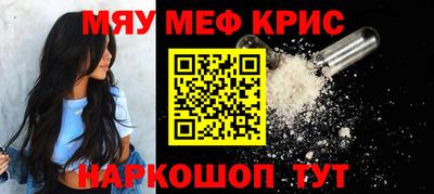 MESCALINE Краснокаменск