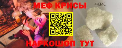мефедрон VHQ Краснознаменск