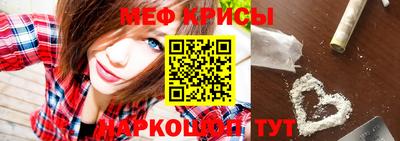 MESCALINE Краснокаменск