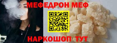 мефедрон VHQ Краснознаменск