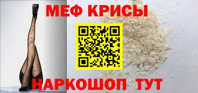 MESCALINE Краснокаменск