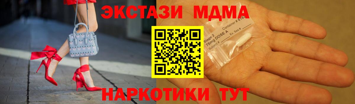 MDMA VHQ  MDMA  Киселёвск  МДМА кристаллы  Вход с VPN 