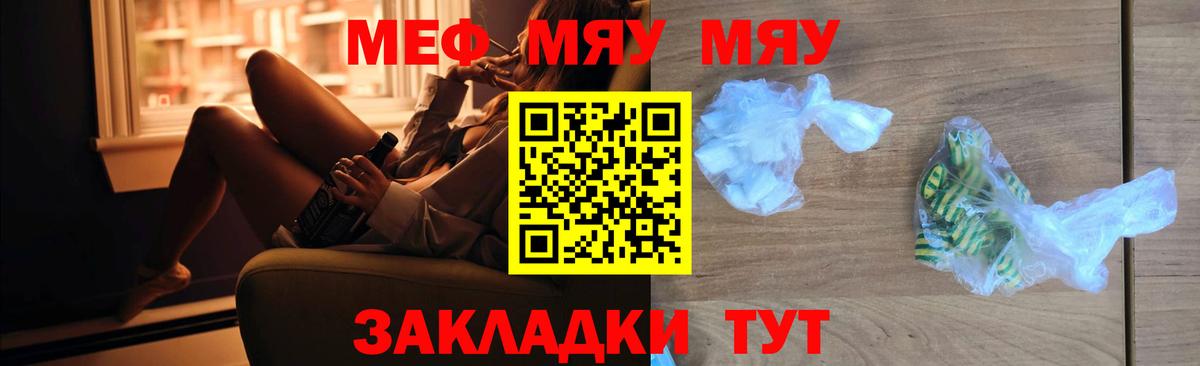 Киселёвск  МЕФ  МЕФ  МЕФ 4 MMC  МЕФ кристаллы  Вход с VPN 