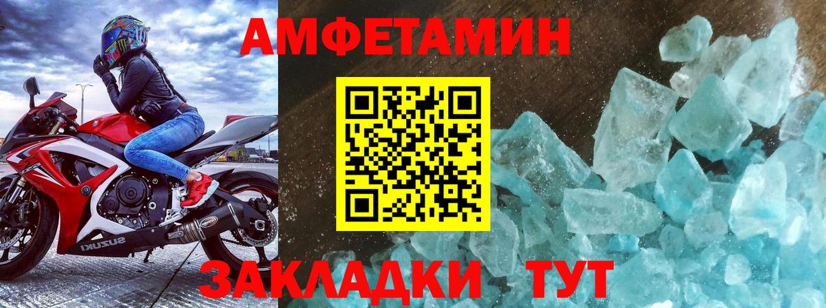 Метамфетамин Methamphetamine  Вход с VPN  Киселёвск 