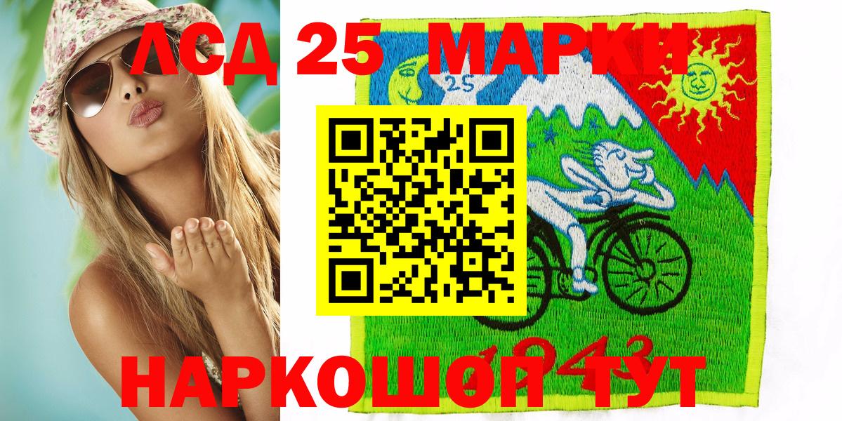 Наркотические марки 1500мкг  Вход с VPN  Наркотические марки  Киселёвск  купить наркотик  Наркотические марки 1500мкг 