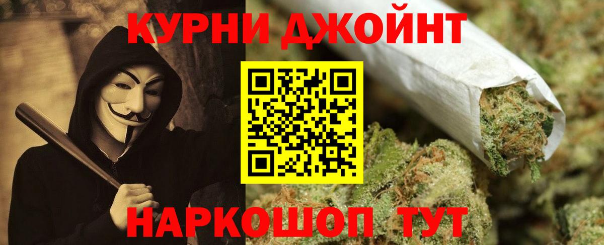 Киселёвск  МАРИХУАНА индика  Конопля конопля  МАРИХУАНА MAZAR  Вход с VPN 